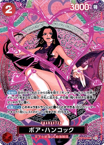 ボア・ハンコック (パラレル/SP/悪魔の実模様)