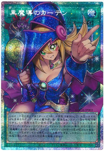 黒魔導のカーテン(オーバーフレーム)