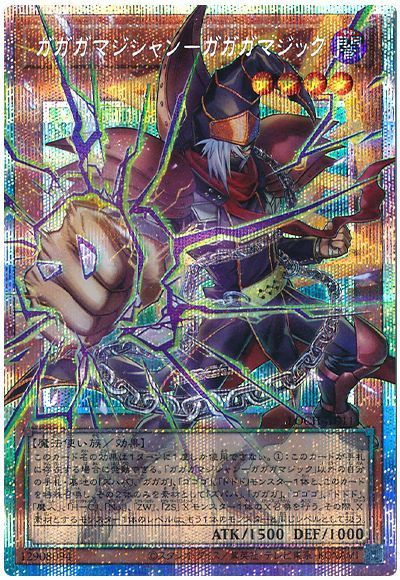 遊戯王 ガガガマジシャン−ガガガマジック オーバーフレームPSA10 プリシク 遊戯王】ガガガマジシャン－ガガガマジック(オーバーフレーム
