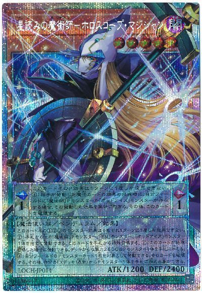 q*e様 kncard73-3426 星読みの魔術師-ホロスコープ・マジシャン 遊戯王】星読みの魔術師－ホロスコープ・マジシャン(オーバーフレーム
