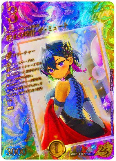 終止の時計 ザ・ミュート