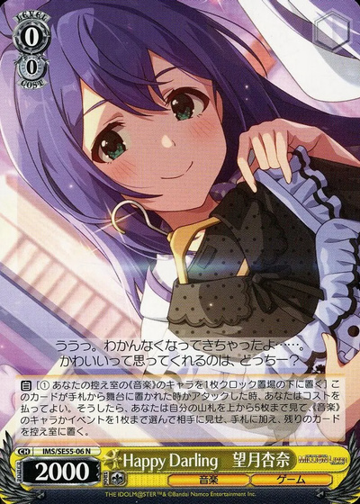 Happy Darling 望月杏奈