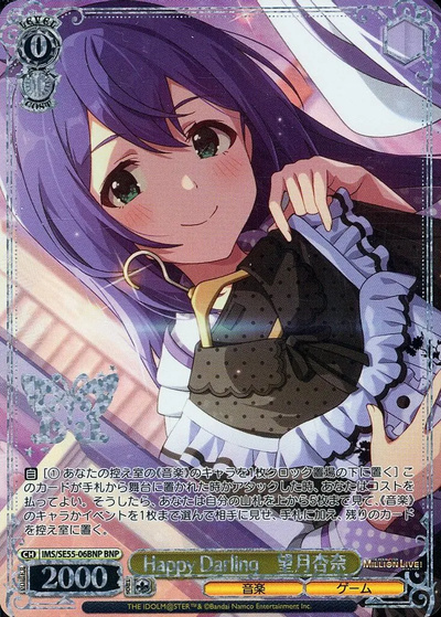 Happy Darling 望月杏奈 (箔押し)