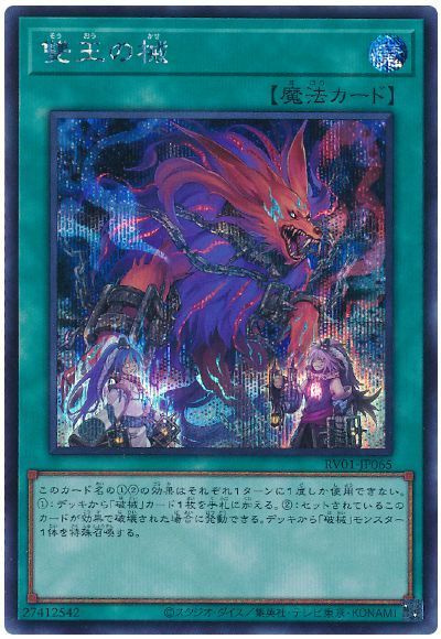 遊戯王】雙王の械 シークレット の買取価格 | トレトク【公式】