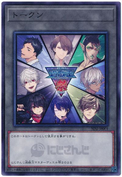 遊戯王】トークン【A】（にじさんじ/遊戯王祭） ノーマル の買取価格