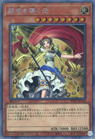 遊戯王】闘者を導く光 エクストラシークレット の買取価格 | トレトク