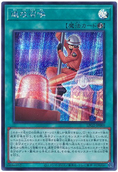 遊戯王】速攻召喚 シークレット の買取価格 | トレトク【公式】