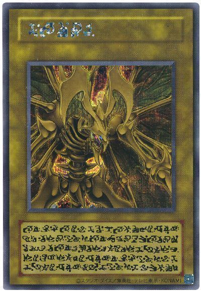 遊戯王】カオス・ソルジャー－開闢の使者－ アルティメット の買取価格