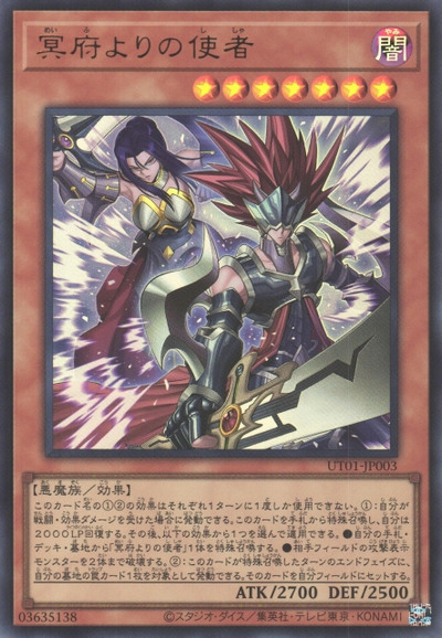 遊戯王】冥府よりの使者 ウルトラ の買取価格 | トレトク【公式】