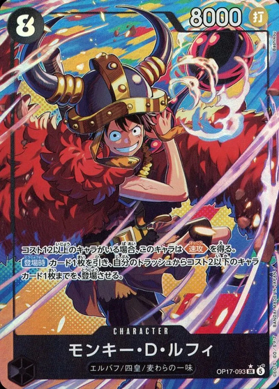 モンキー・Ｄ・ルフィ(パラレル/illust:Bashikou)