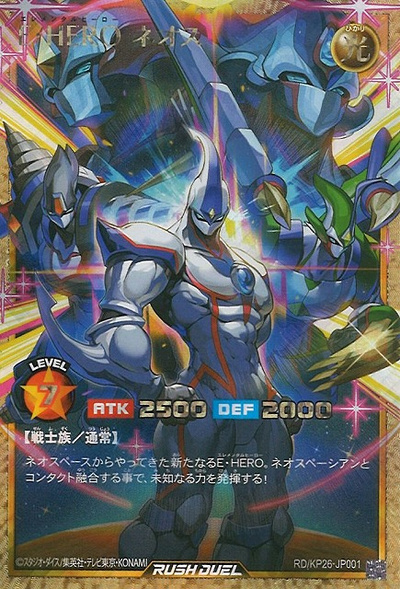 Ｅ・ＨＥＲＯ ネオス