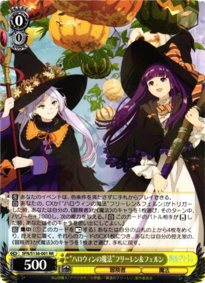“ハロウィンの魔法”フリーレン＆フェルン
