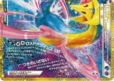 ポケカ】ダークライ&クレセリアLEGEND下 null の買取価格 | トレトク