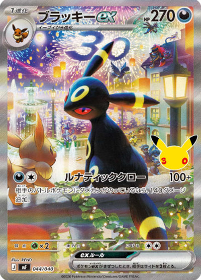 ポケカ】買取価格検索 | トレトク【公式】