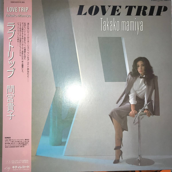 間宮貴子「Love Trip」(28MS 0018)