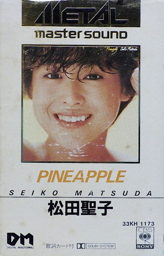 松田聖子 「PINEAPPLE」(33KH 1173)