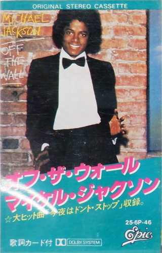 マイケル ジャクソン 「オフ・ザ・ウォール」(25 6P-46)