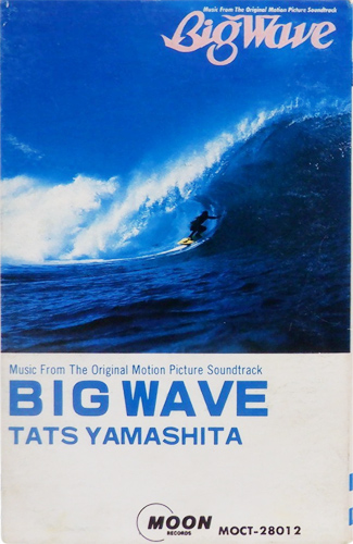 山下達郎 「BIG WAVE」(MOCT-28012)