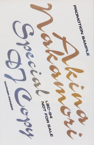 中森明菜 「Akina Nakamori Special DJ Copy」(LSC-84)