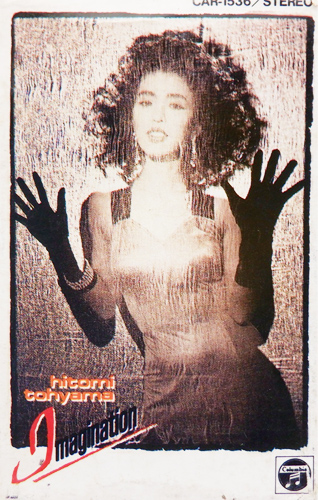 当山ひとみ 「イマジネイション」(CAR-1536)