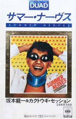 坂本龍一&カクトウギ・セッション 「Summer Nerves」(26KH 566)