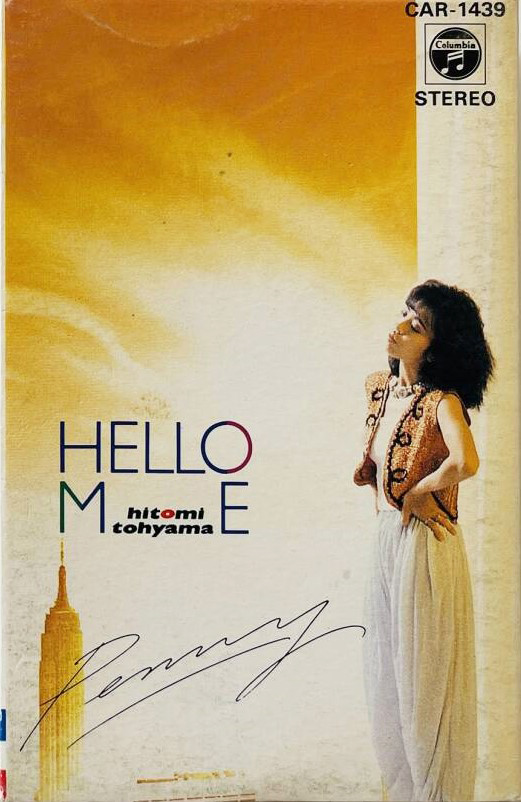 当山ひとみ 「Hello Me」(CAR 1439)