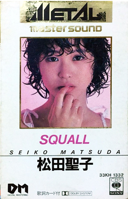 松田聖子 「Squall」(33KH-1332)