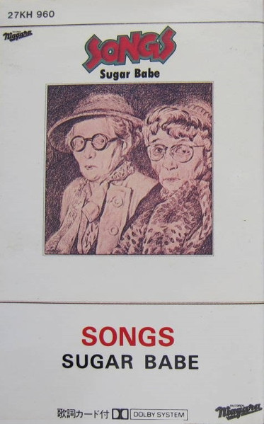 Suger Babe 「Songs」(27KH 960)