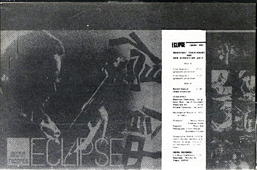 高柳昌行 「侵蝕」(IST-001)