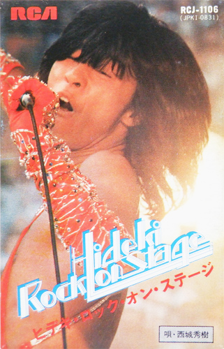 西城秀樹 「ヒデキ・ロック・オン・ステージ」(RCJ-1106)