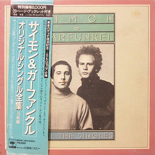 Simon & Garfunkel 「All The Singles」(80SP 601-15)