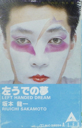 坂本龍一 「左うでの夢」(ALC-28024)
