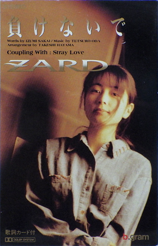 Zard 「負けないで」(POSH-1137)