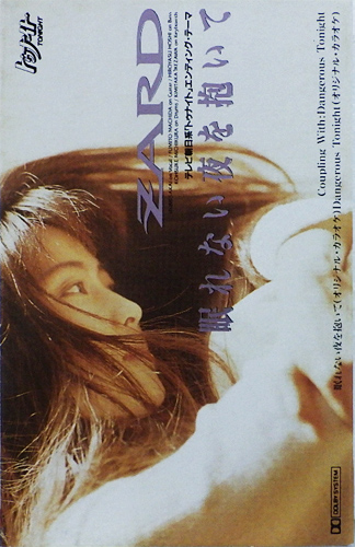 Zard 「眠れない夜を抱いて」(POSH-1087)