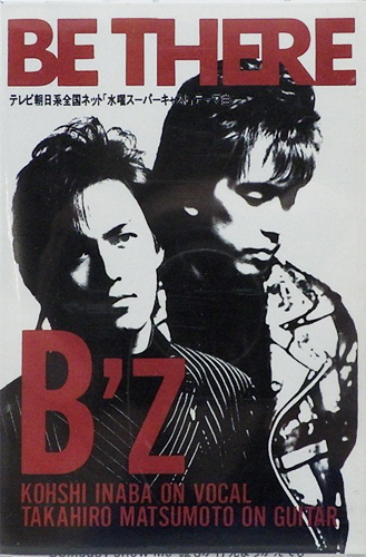 B'z 「Be There」(BMSR-11)