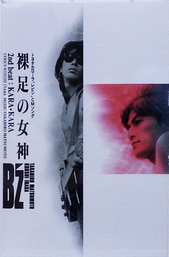 B'z 「裸足の女神」(BMSR-1004)
