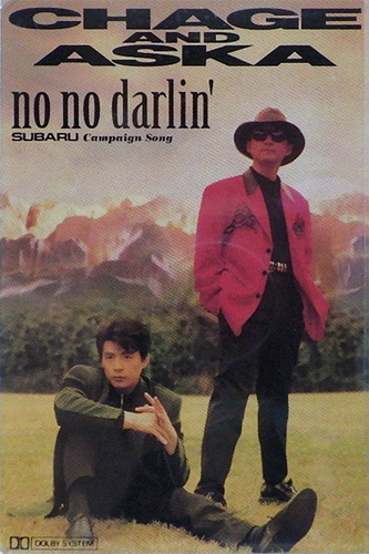 Chage & Aska 「No No Darlin'」(PCSA 00230)