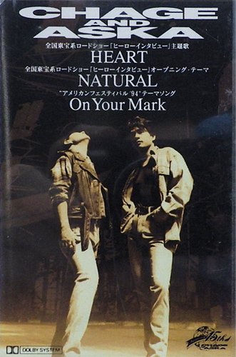 Chage & Aska 「Heart」(PCSA-00323)