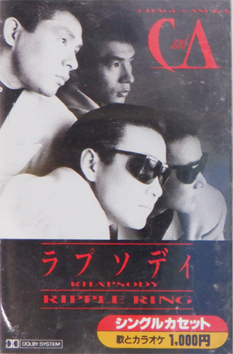 チャゲ&飛鳥 「ラプソディ」(10P13233)