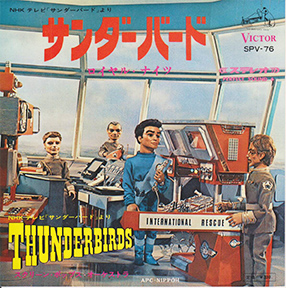 ロイヤル・ナイツ 「サンダーバード」(SPV-76)