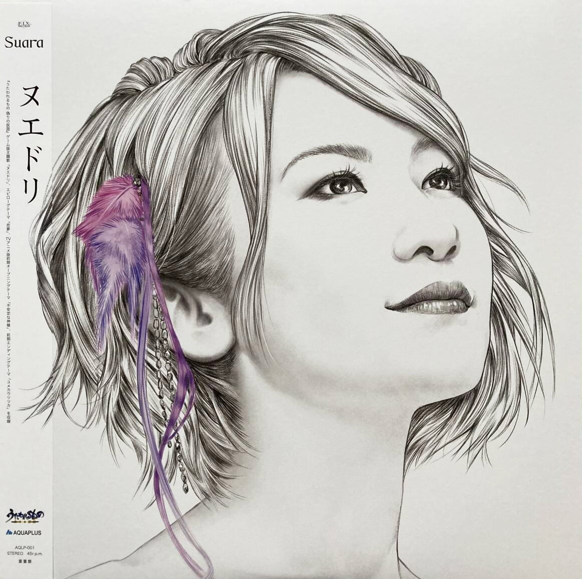 Suara 「ヌエドリ」(AQLP-001)