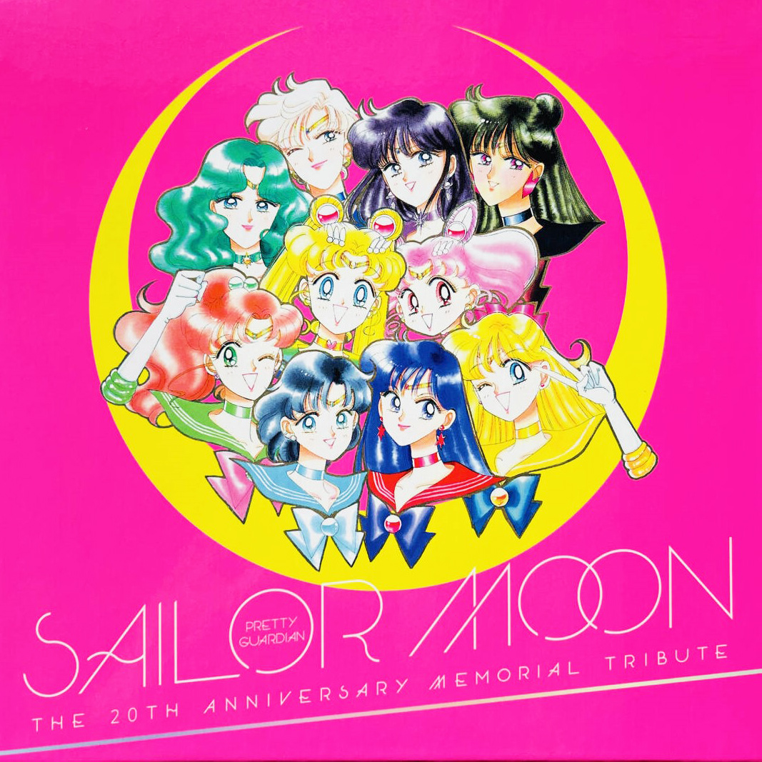 V.A. 「セーラームーン 20th Memorial Tribute」(SAILORMOON7SET)