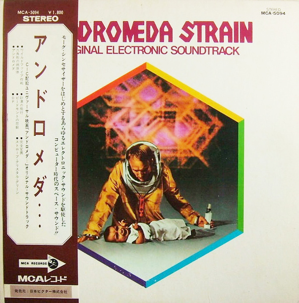 ギル・メル 「The Andromeda Strain オリジナル・サウンド・トラック」(MCA-5094)
