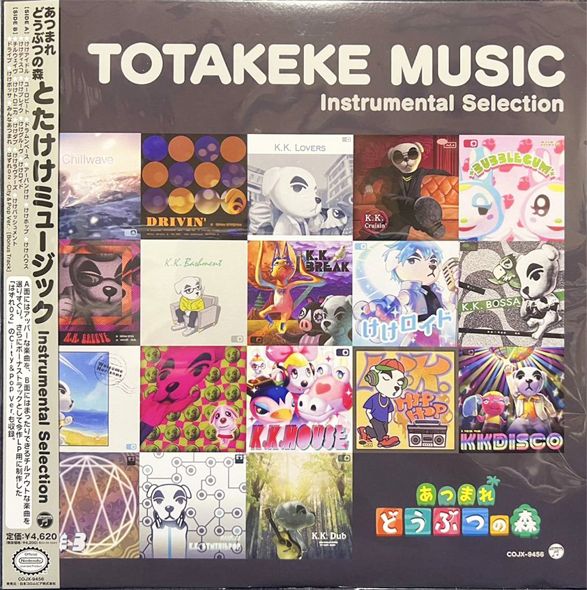 とたけけ 「あつまれ どうぶつの森 とたけけミュージック Instrumental Selection」(COJX-9456)