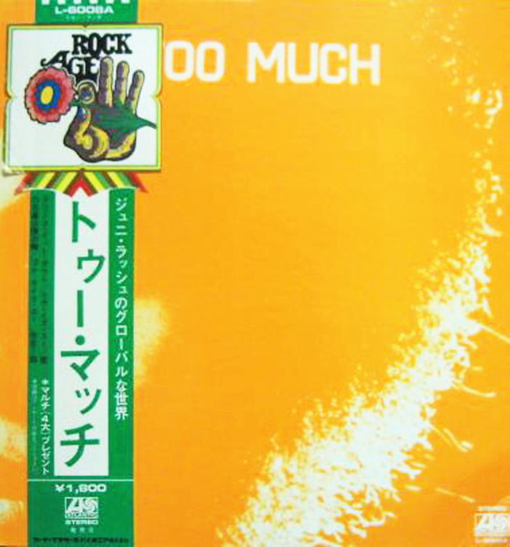トゥー・マッチ 「Too Much」(L-6008A)