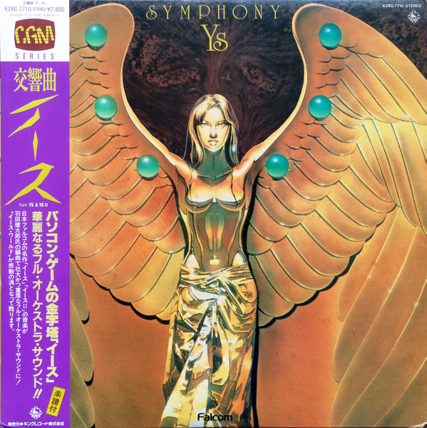 King Symphonic Orchestra 「交響曲 イース」(K28G-7710)