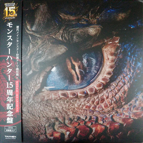 Capcom Sound Team 「モンスターハンター15周年記念盤 オリジナル・サウンドトラック」(TANX-MH15)