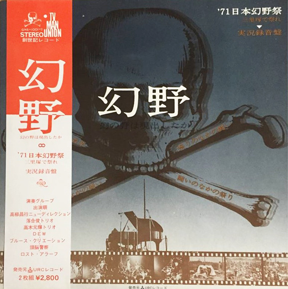 V.A. 「幻野」(1-A)