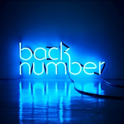 back number 「アンコール」(UMJK-9066)