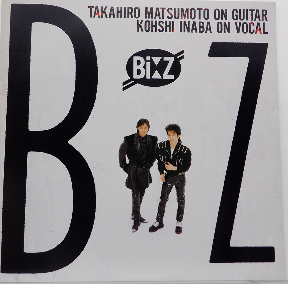 B'z 「B'z」(RAL-8861)